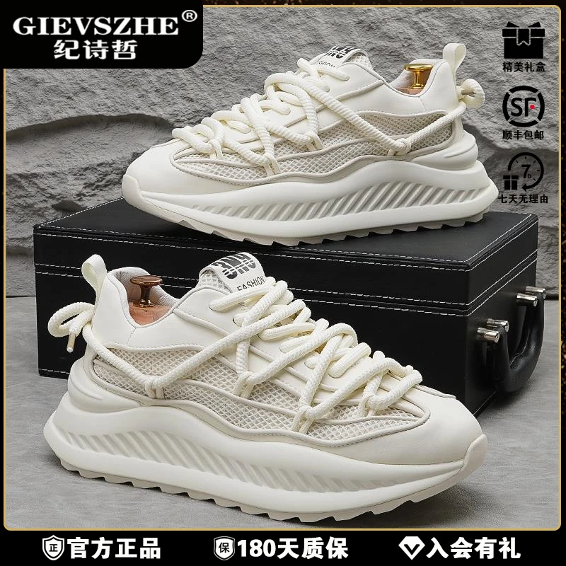纪诗哲欧洲站男鞋春夏新款潮牌厚底老爹鞋网面透气增春夏网面增高