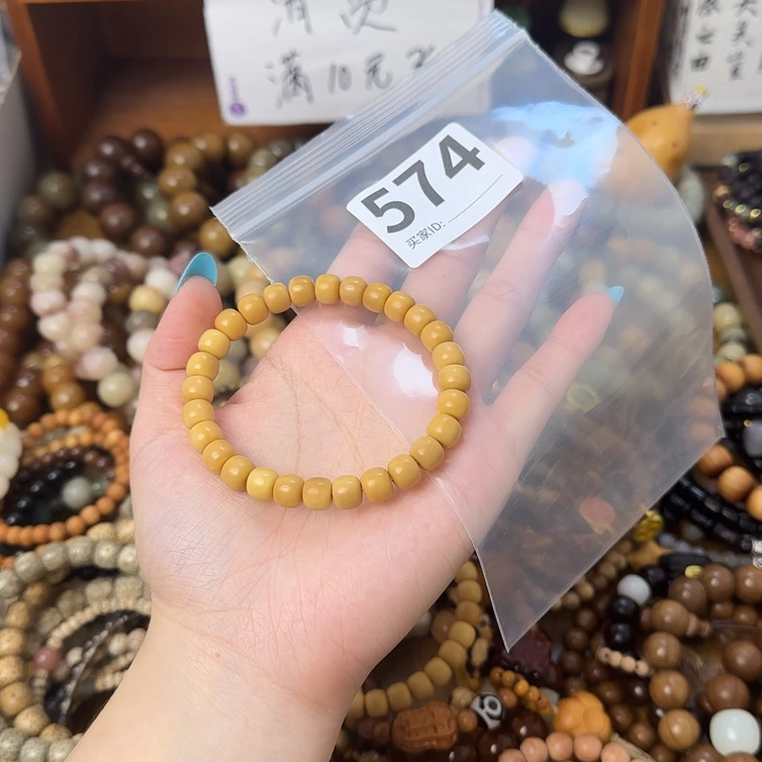 心***成菩提手串/手链574