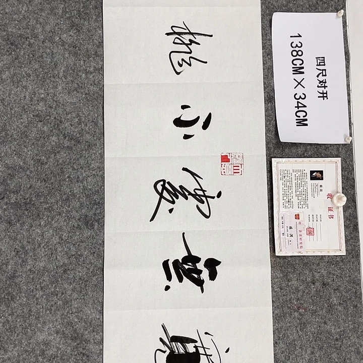 书法书画家作品集