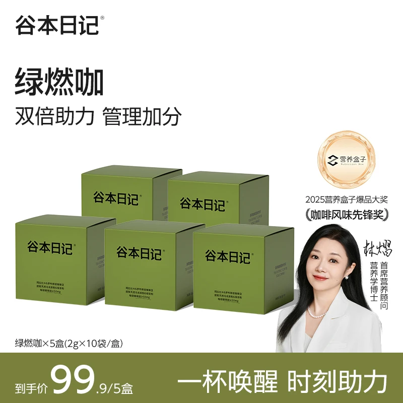 【绿燃咖】谷本日记黑咖啡进口醇香美式冷热速溶双倍茶多酚乌龙茶O