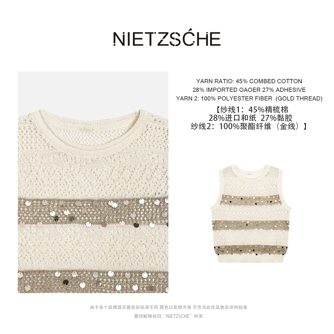 Nietzsche｜星河｜进口和纸 精致闪耀 时髦镂空百搭上衣背心25111