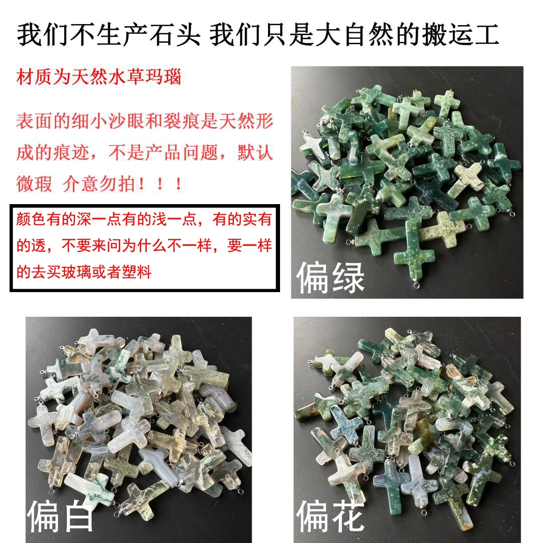 高级天然石水草玛瑙十字架坠链送礼小众百搭个性麻花手工情侣项链