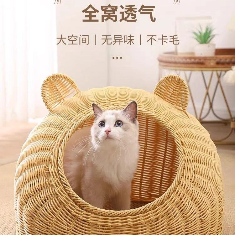 藤编猫窝猫屋狗窝夏季凉窝四季通用宠物窝猫帐篷猫窝夏天兔子窝屋