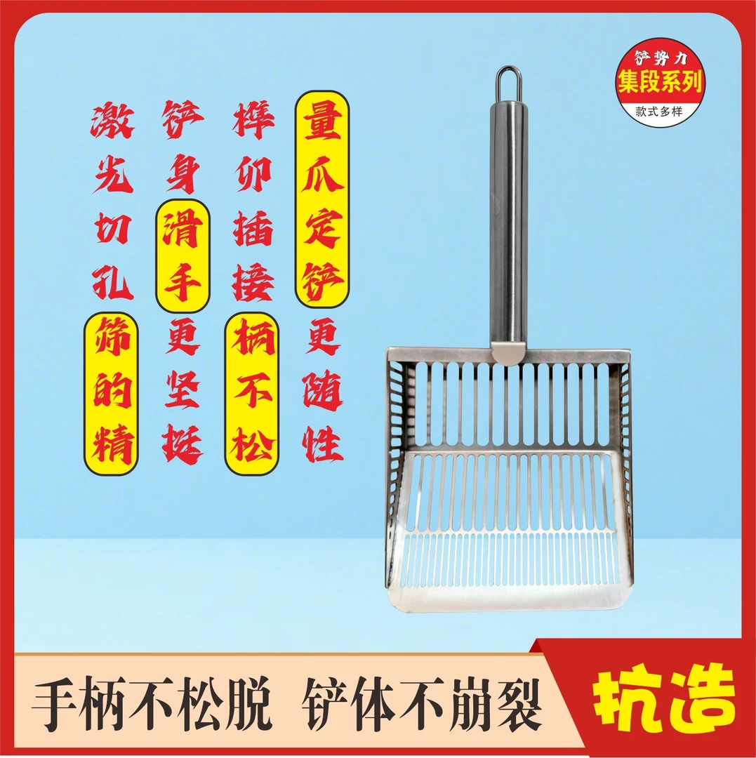 （集多）不锈钢银色长柄三孔径豆腐及豆腐混合砂猫铲屎猫砂铲子
