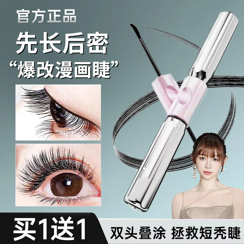 【痞幼同款】杠铃睫毛膏浓密卷翘防水防汗持久纤长不晕染新手必备A4