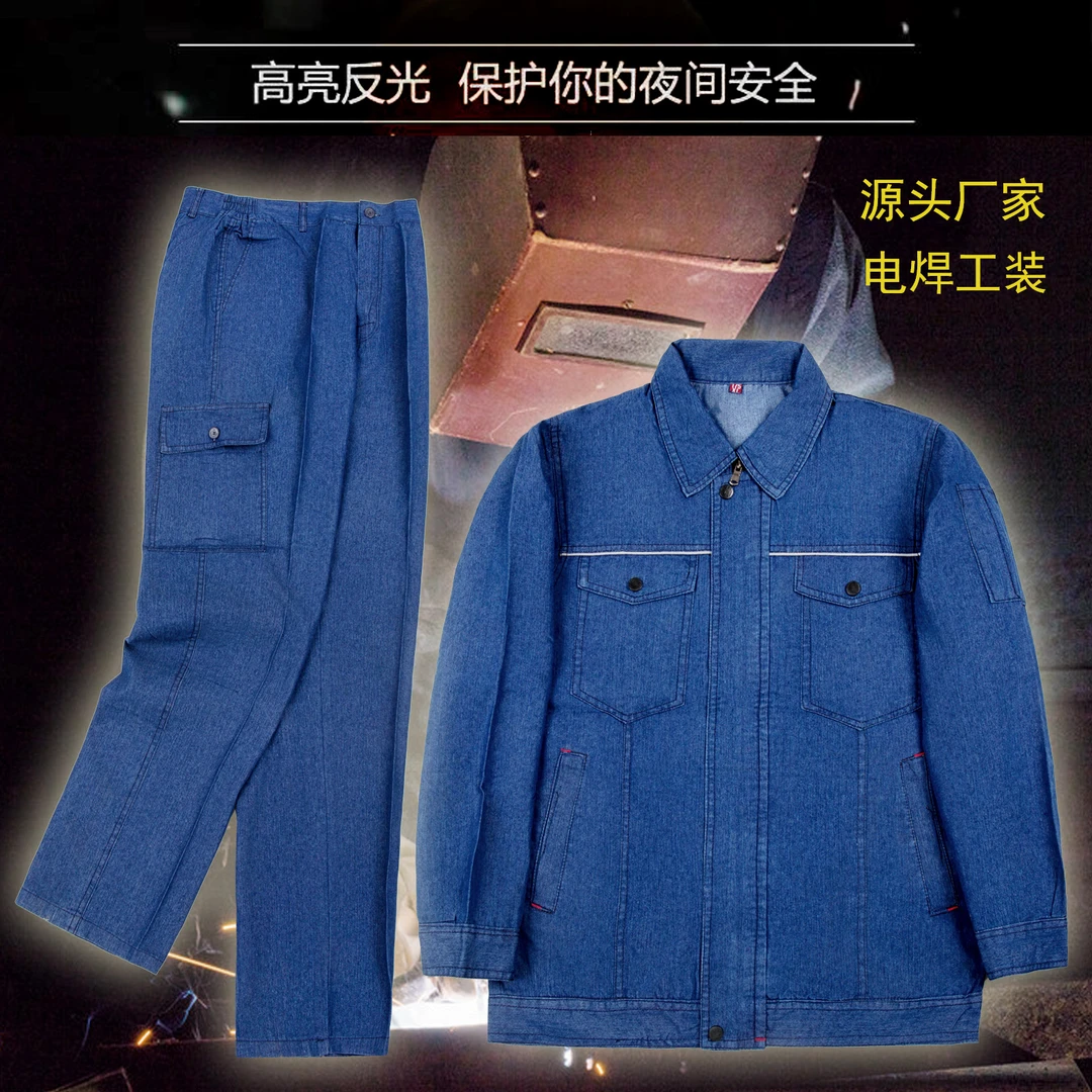 夏季牛仔工作服男套装拉链多口袋薄款工装耐磨长袖劳保服电网厂服