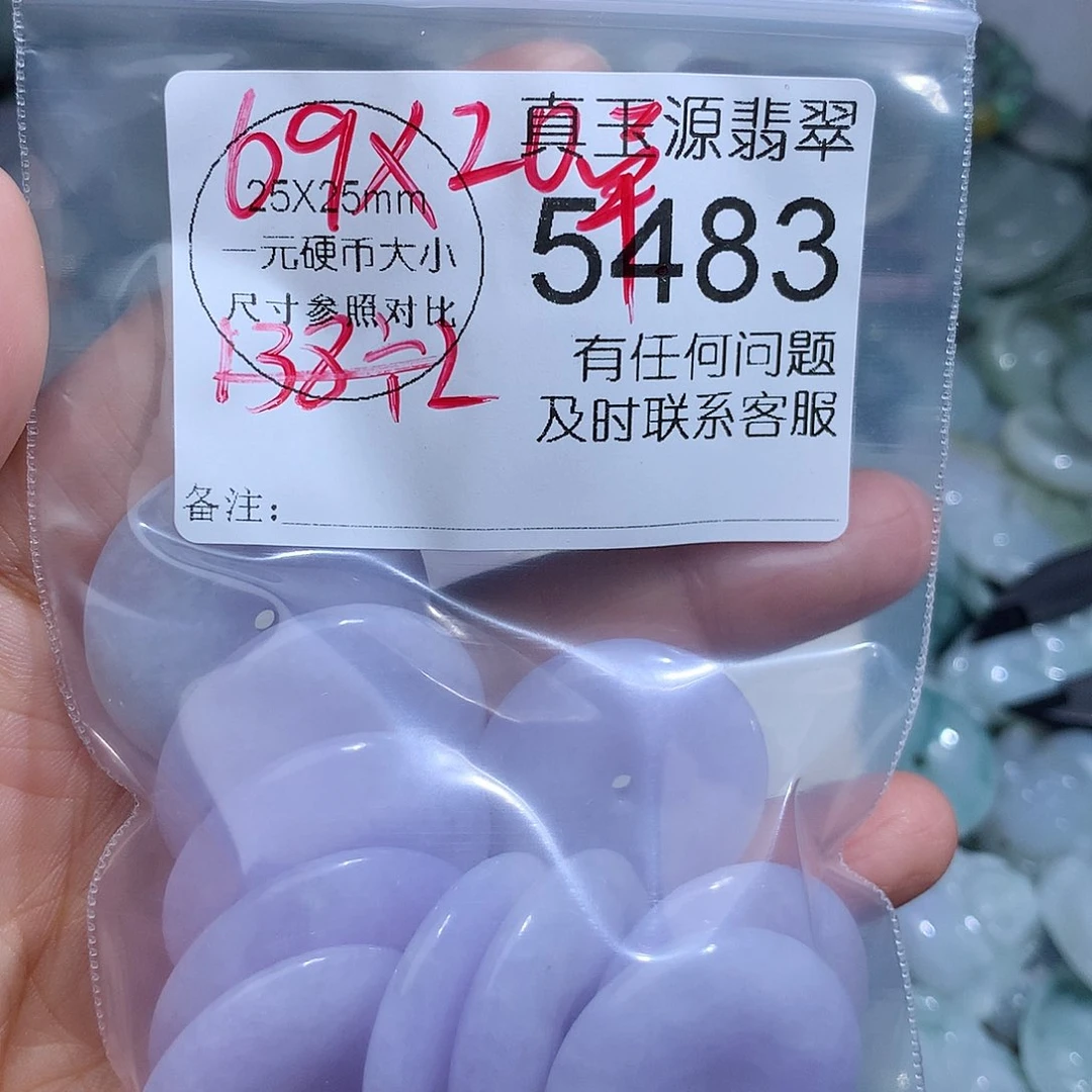 翡翠未镶嵌颈饰天**@5483。