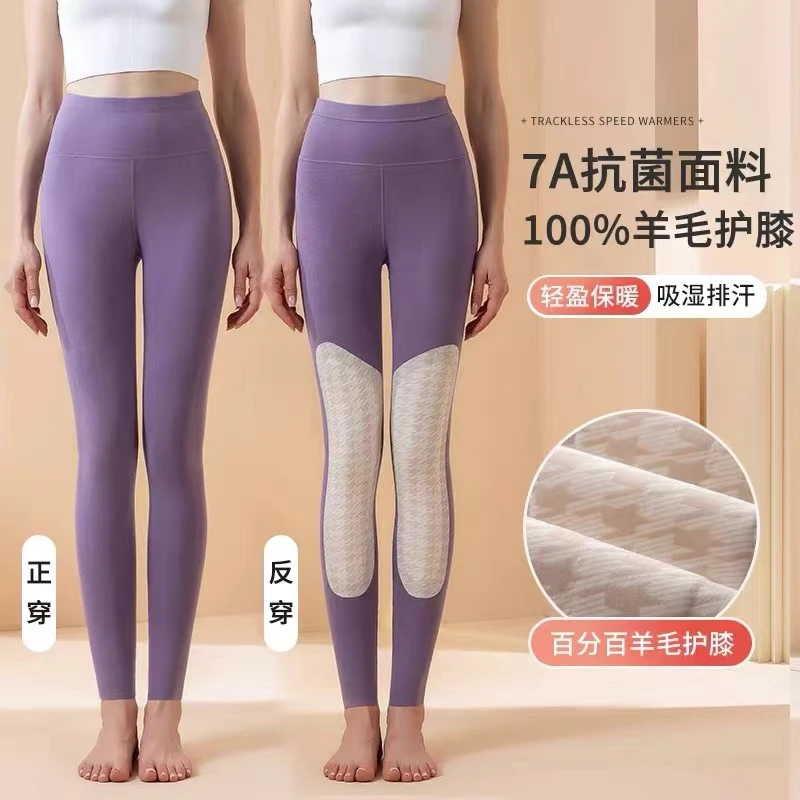 7824款德绒男女内穿秋冬季加绒加厚羊毛护膝保暖裤高腰大码打底裤