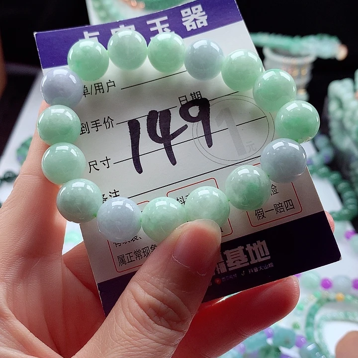 未镶嵌手链翡翠卡12.8