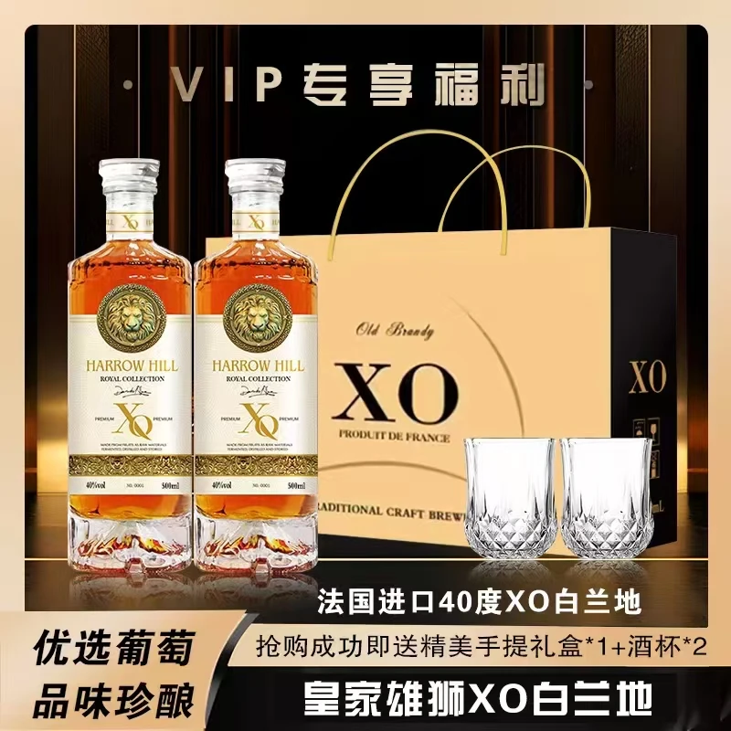 哈罗希尔·皇家雄狮XO 40%vol 500ml(W)(ZN)