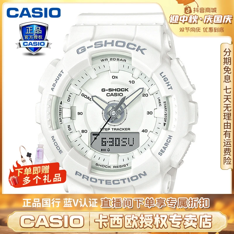 Casio/卡西欧蓝牙计步双LED照明两地时间女运动手表GMA-S130-7A