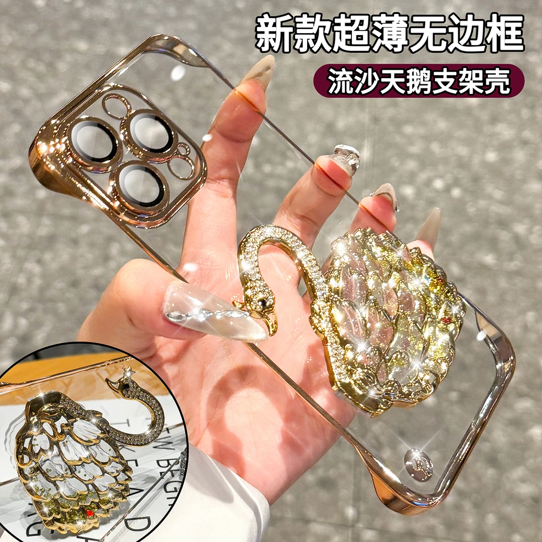 苹果16promax手机壳iPhone15水钻天鹅支架14女生无边框新款保护套