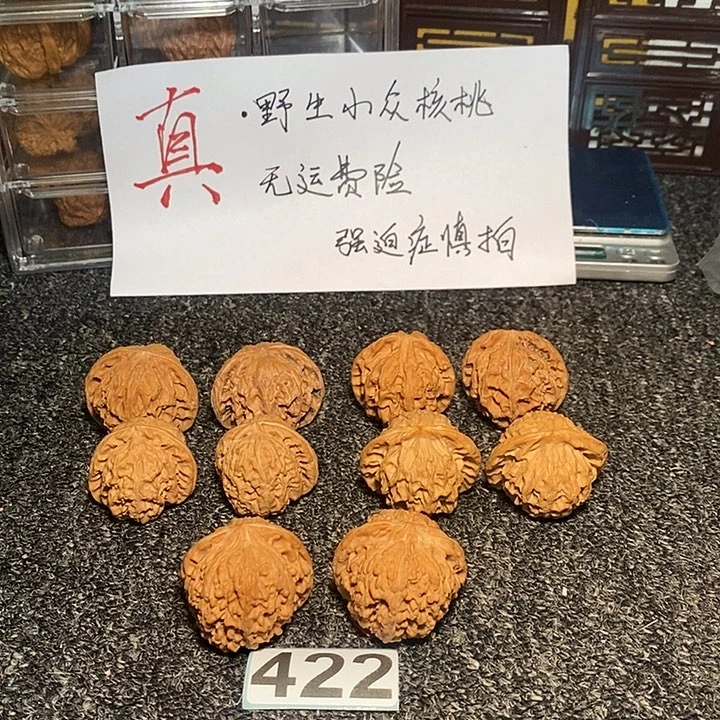 文玩核桃吊坠新手大礼包5对