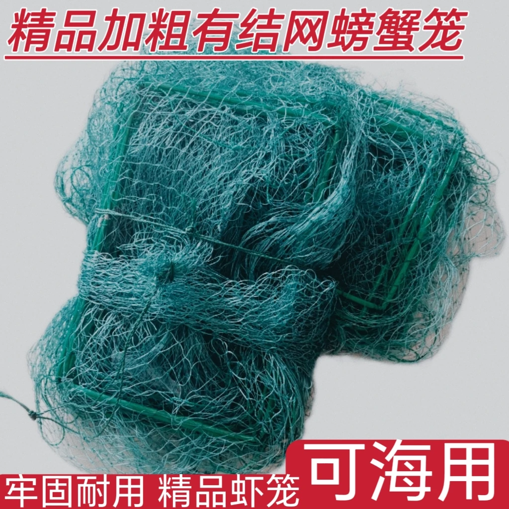 海用鱼虾笼网眼均匀可捕小龙虾黄鳝泥鳅螃蟹的实用渔具