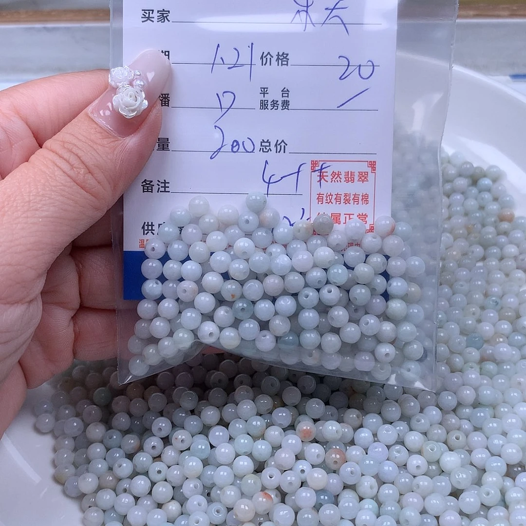 翡翠手链足铂镶嵌乐*派