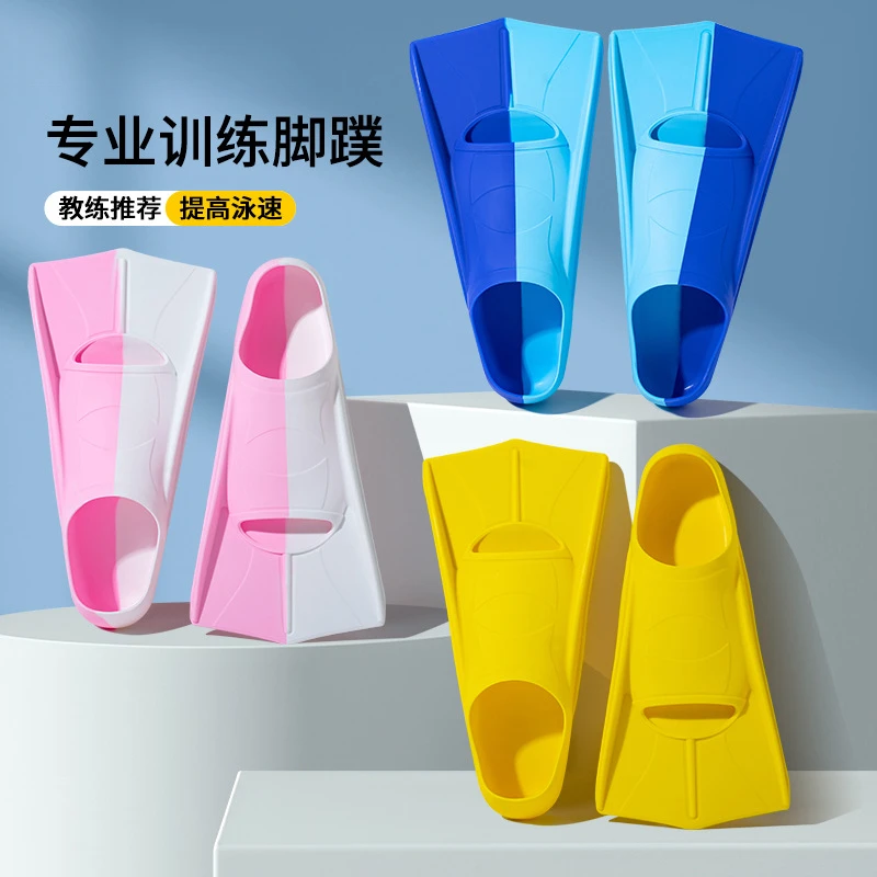 专业游泳脚蹼儿童成人潜水蛙鞋训练潜水装备硅胶蛙鞋