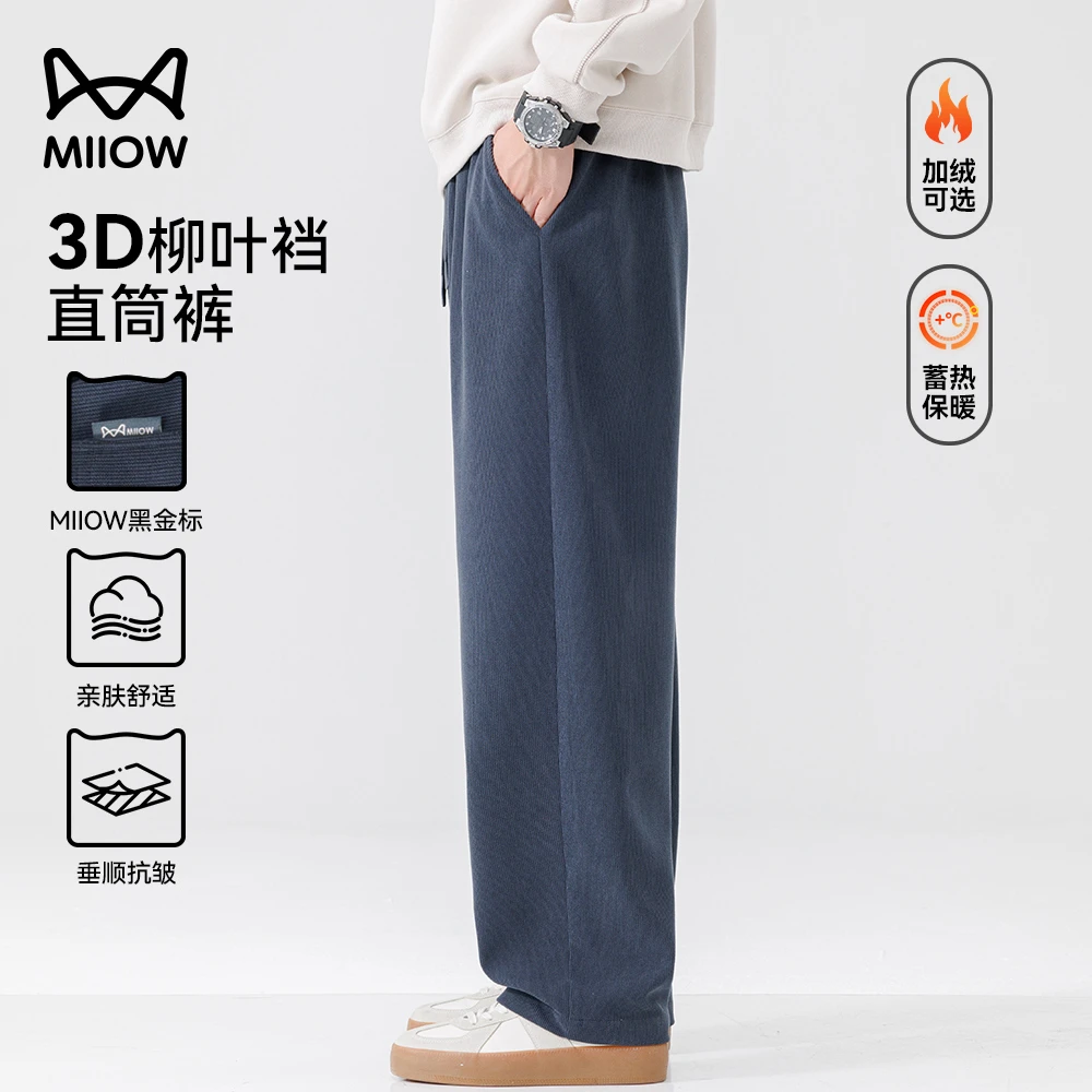 猫人柳叶裆柳条纹休闲裤加绒加厚直筒长裤男秋冬季抗皱灯芯绒卫裤