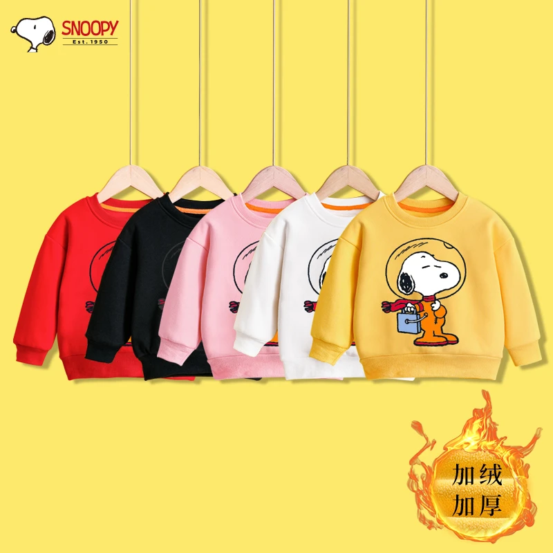 【玉】Snoopy/史努比2024秋冬款卫衣男女加绒儿童保暖卫衣5501