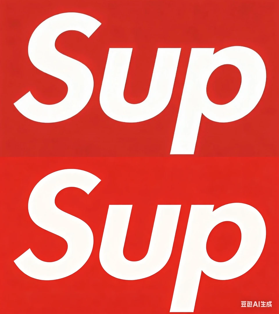 Sup 美潮时尚休闲潮流半拉链羽毛男装