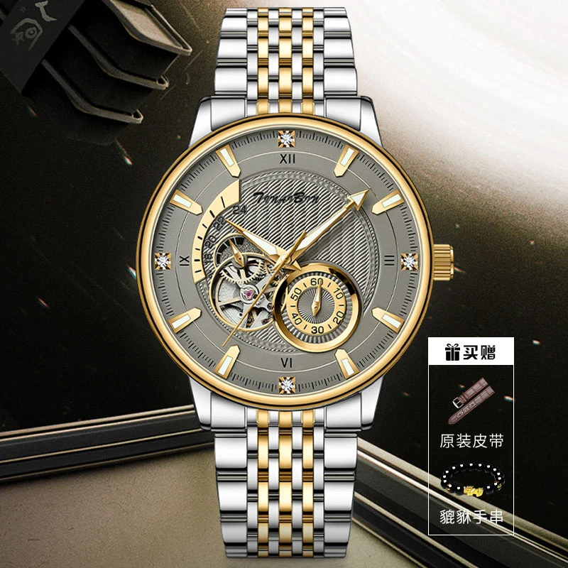 全新未使用瑞士TIANBIN长空系列真金真钻机械表赠原装皮带手串lss