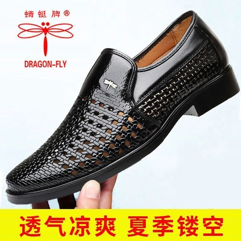 蜻蜓牌凉鞋男夏季新款商务休闲凉皮鞋真皮套脚镂空透气洞洞鞋