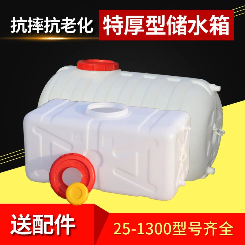 特大号塑料储水桶长方形车载洗手水箱带盖大容量卧式蓄水罐存水塔