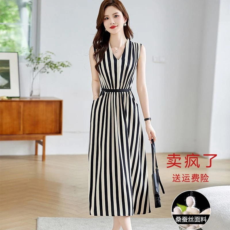 冰丝条纹连衣裙女气质高级感夏季新款无袖收腰系带显瘦桑蚕丝裙子