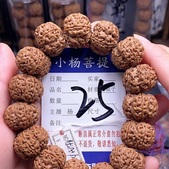 金刚菩提手串20.5/21梅花