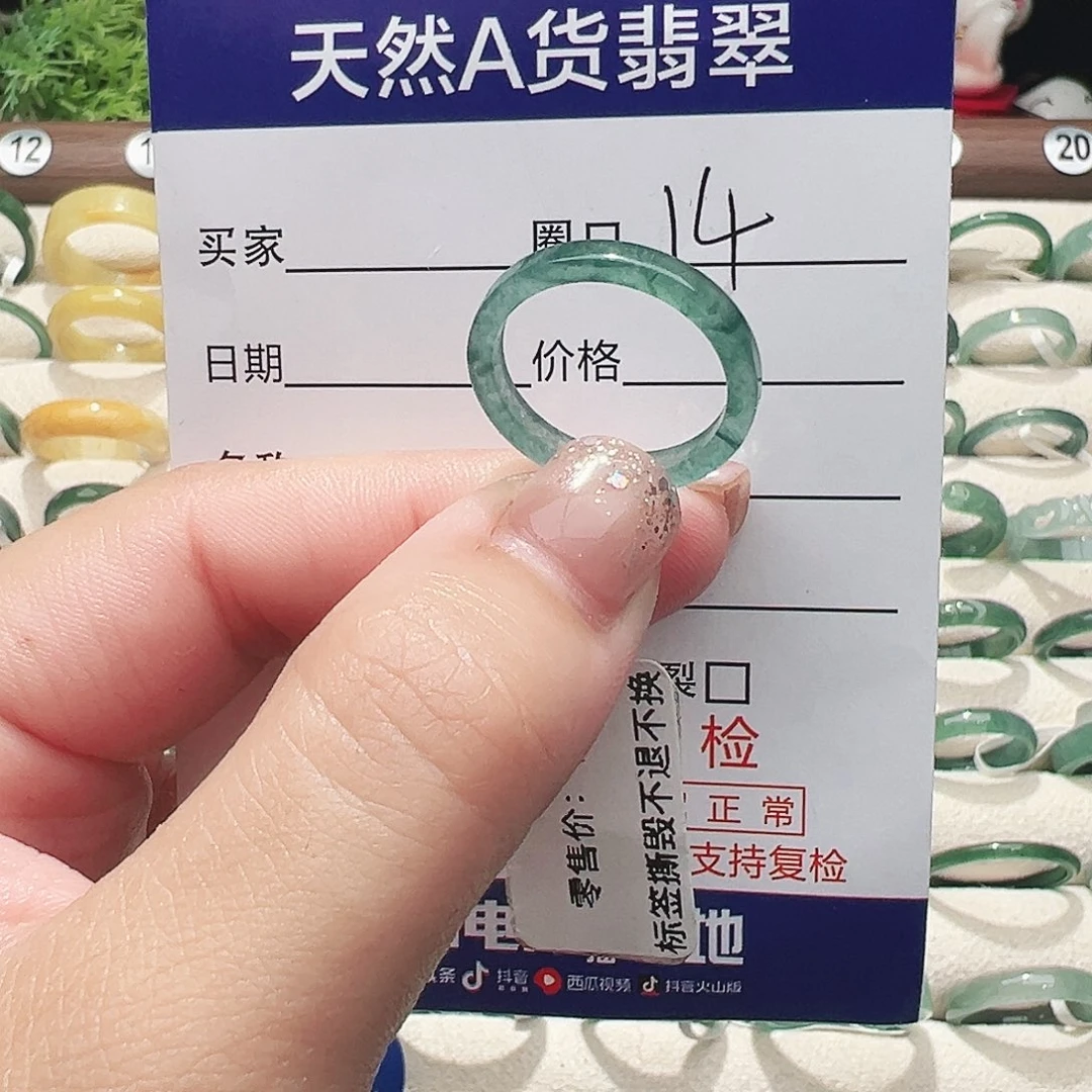 D***.翡翠未镶嵌戒指戒指