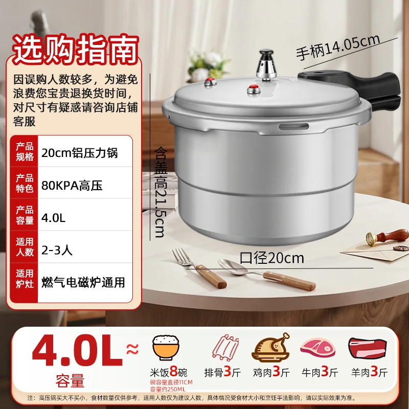 Royalstar/荣事达安全高压锅大容量防爆明火燃气电磁炉通用