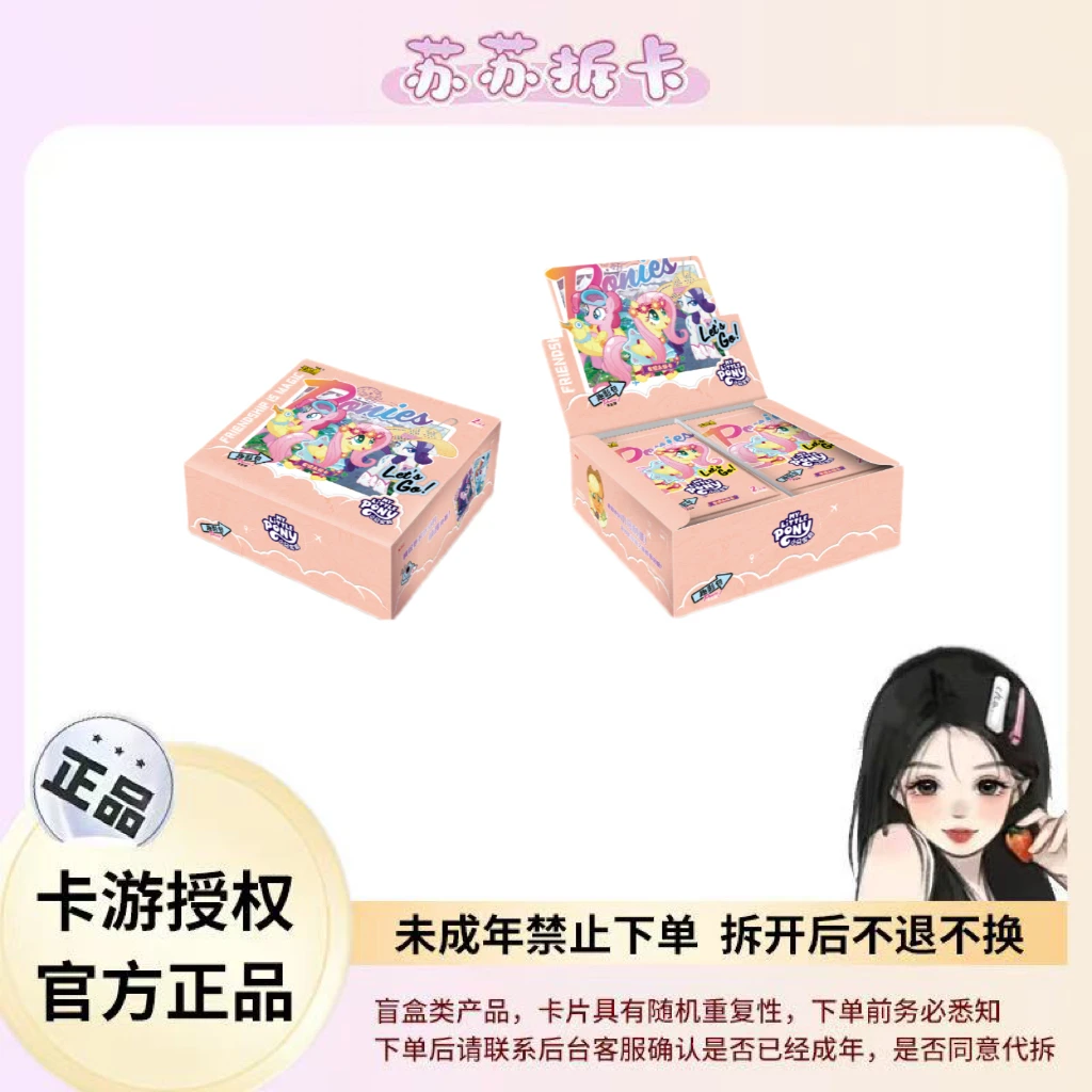 【趣影五刺UGR】卡游小马宝莉-趣影包-第五弹-收藏卡牌