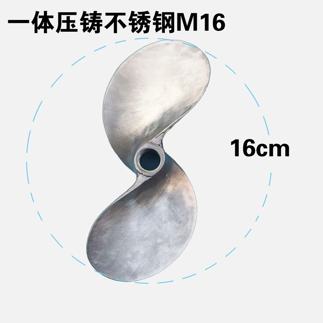 6384专用高速两叶桨16cm不锈钢
