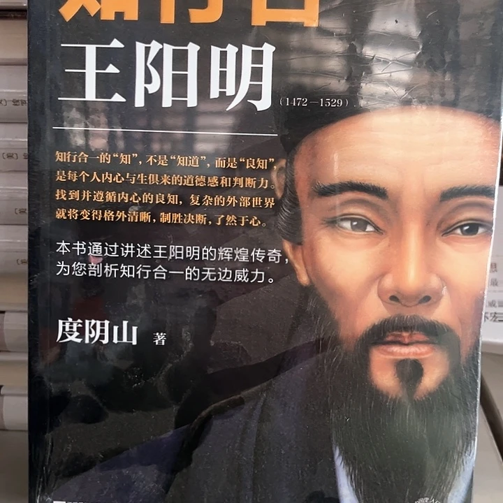 知行合一新书推荐