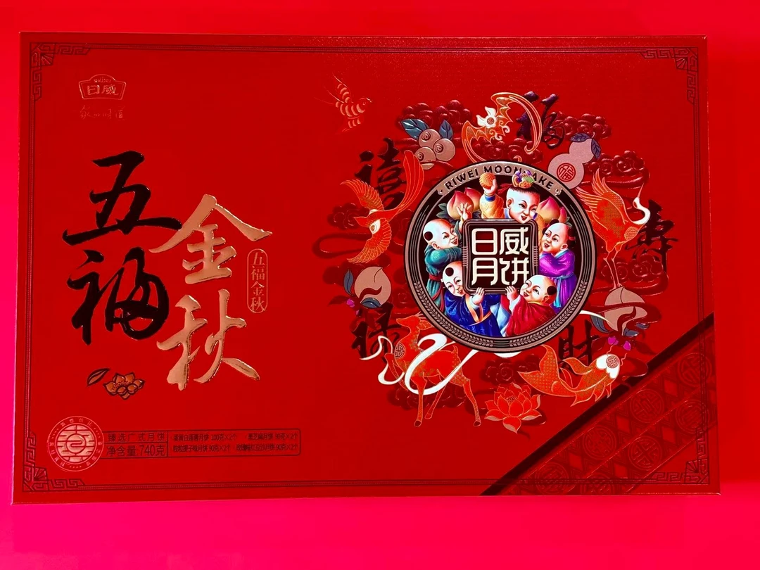 五福金秋广式月饼740g【团购优惠】