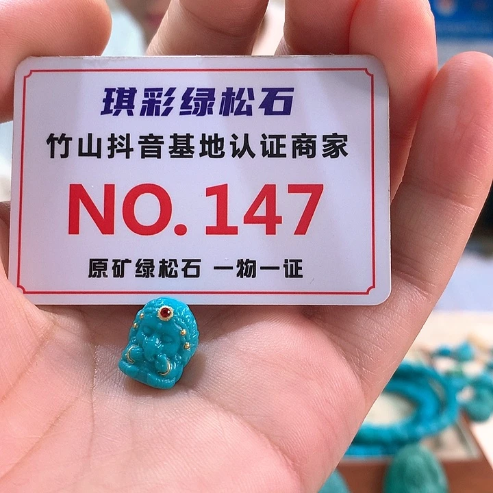 未镶嵌绿松石珠宝奇石
