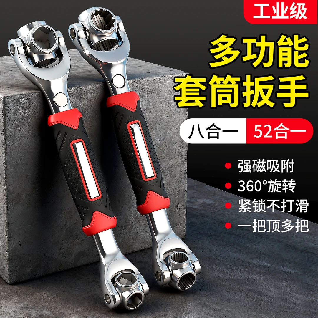 多功能扳手带磁六角梅花52合一套装大全家用维修活动扳手套筒工具