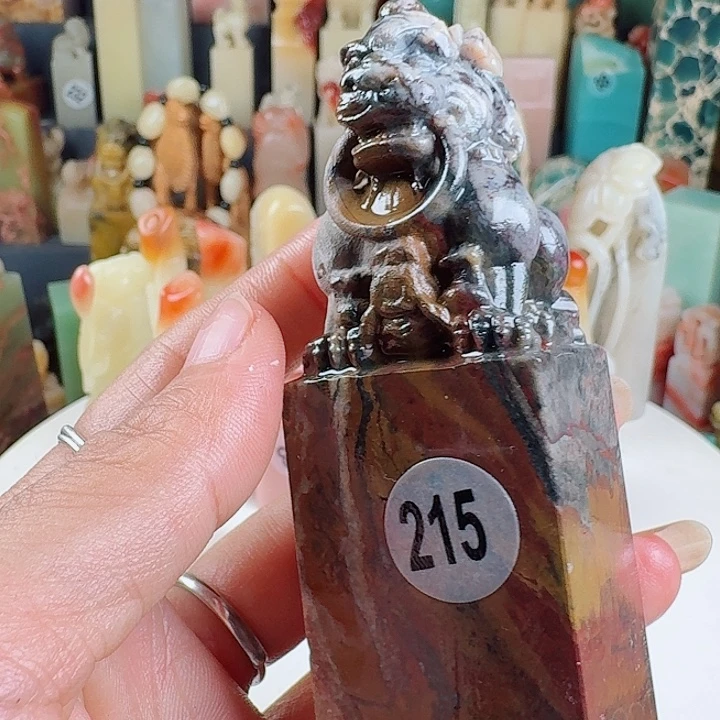 昌化石印石印石章料……