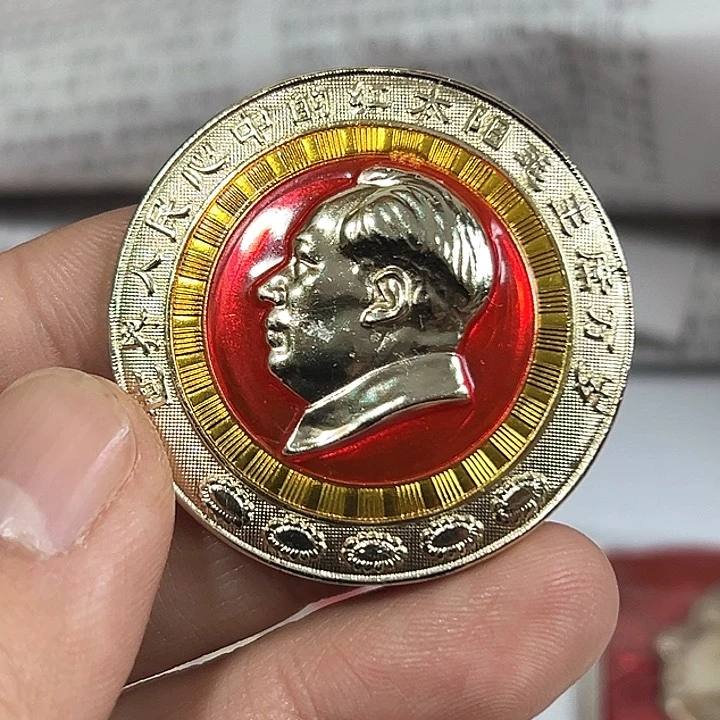 其他普通金属?****?纪念章一个。。