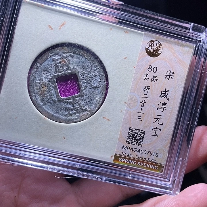 铜MQ评级封装盒子币一枚7516