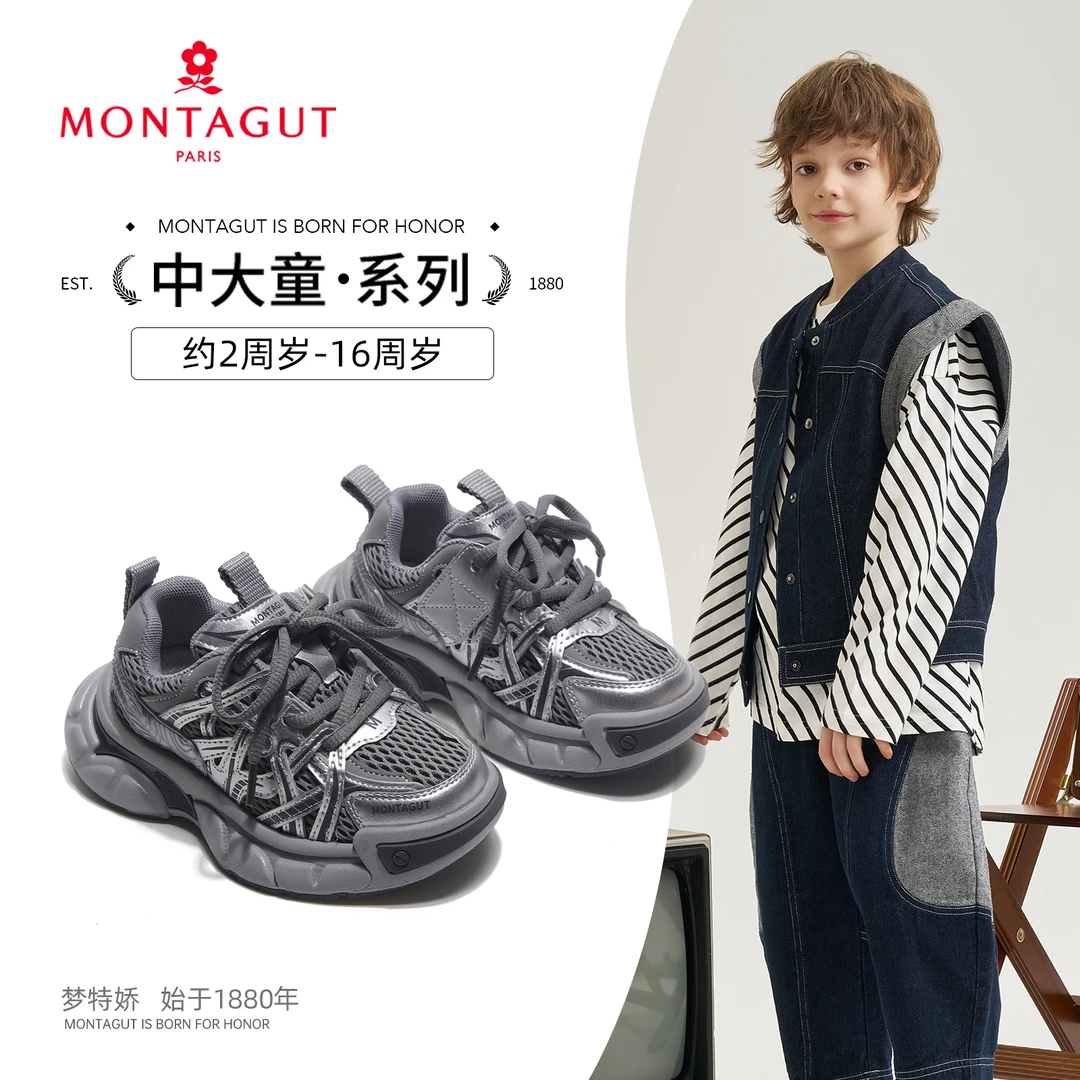 Montagut梦特娇2025新款男女童百搭休闲机能运动鞋儿童鞋子户外