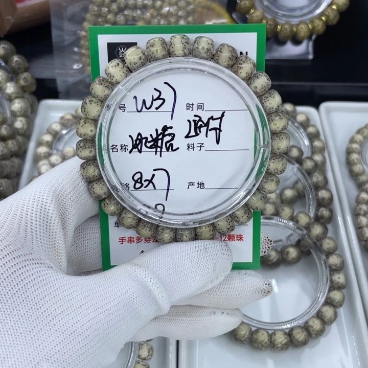 吊坠星月菩提W冰糖通体37