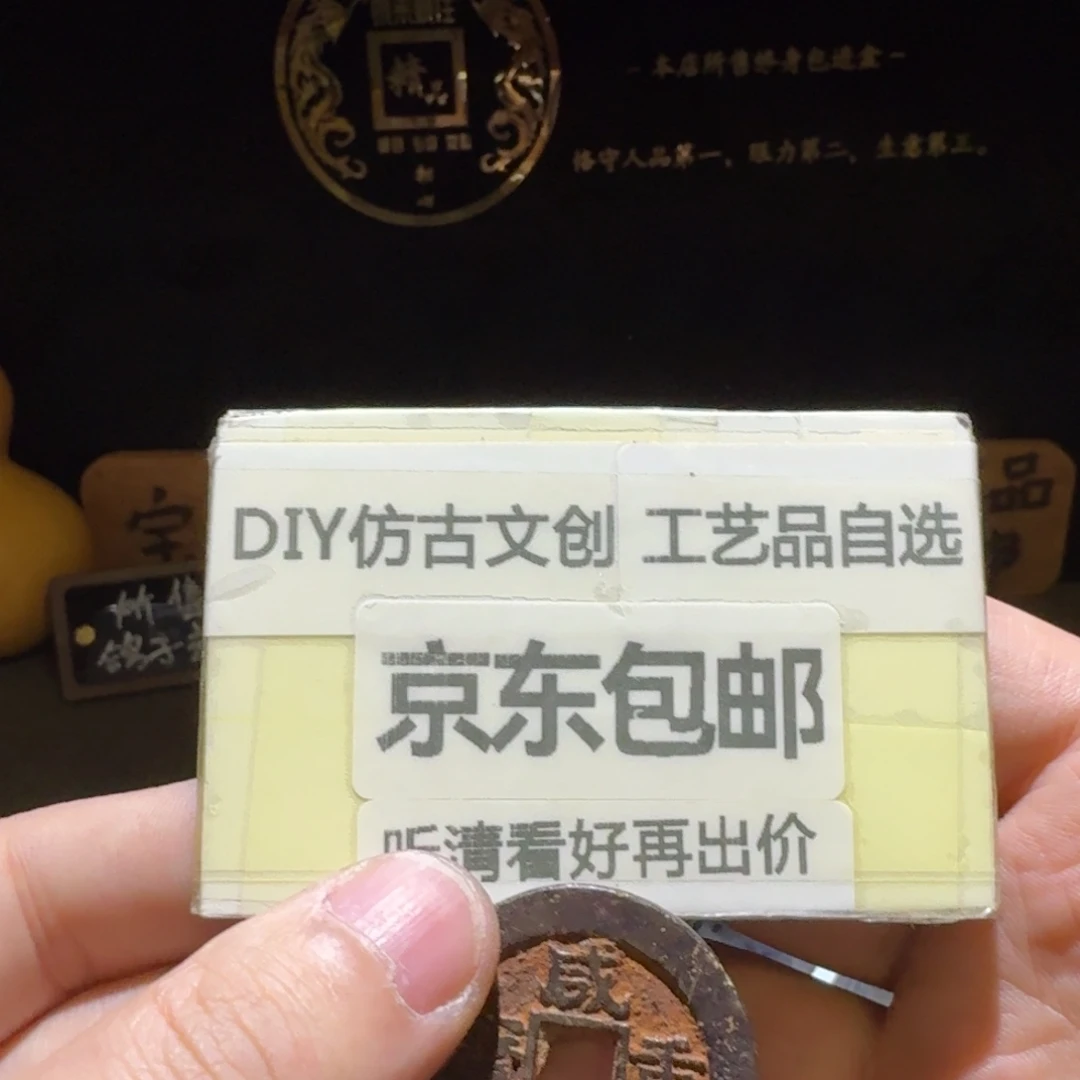 苏十勾闲，尺寸34➕，声音完整