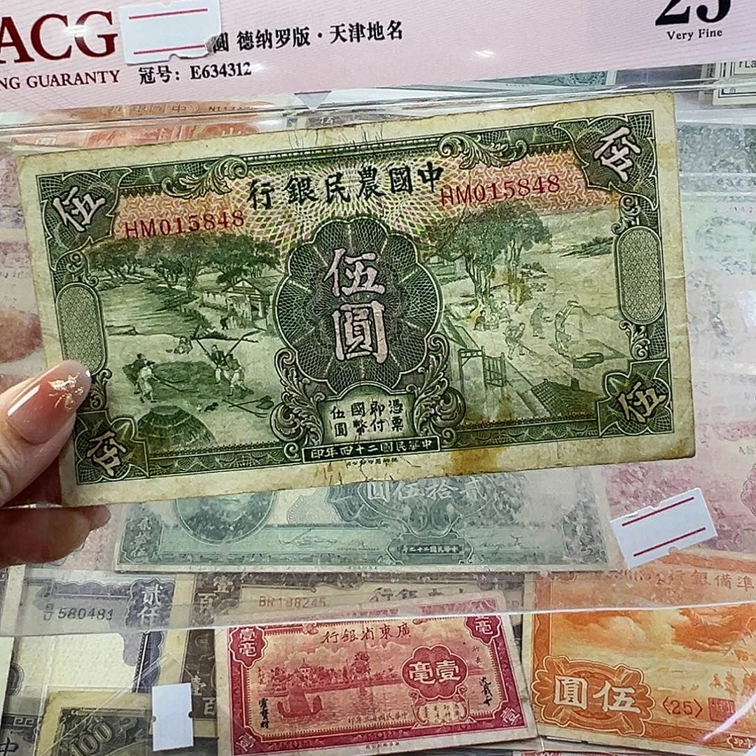 退市老纸币品相如图