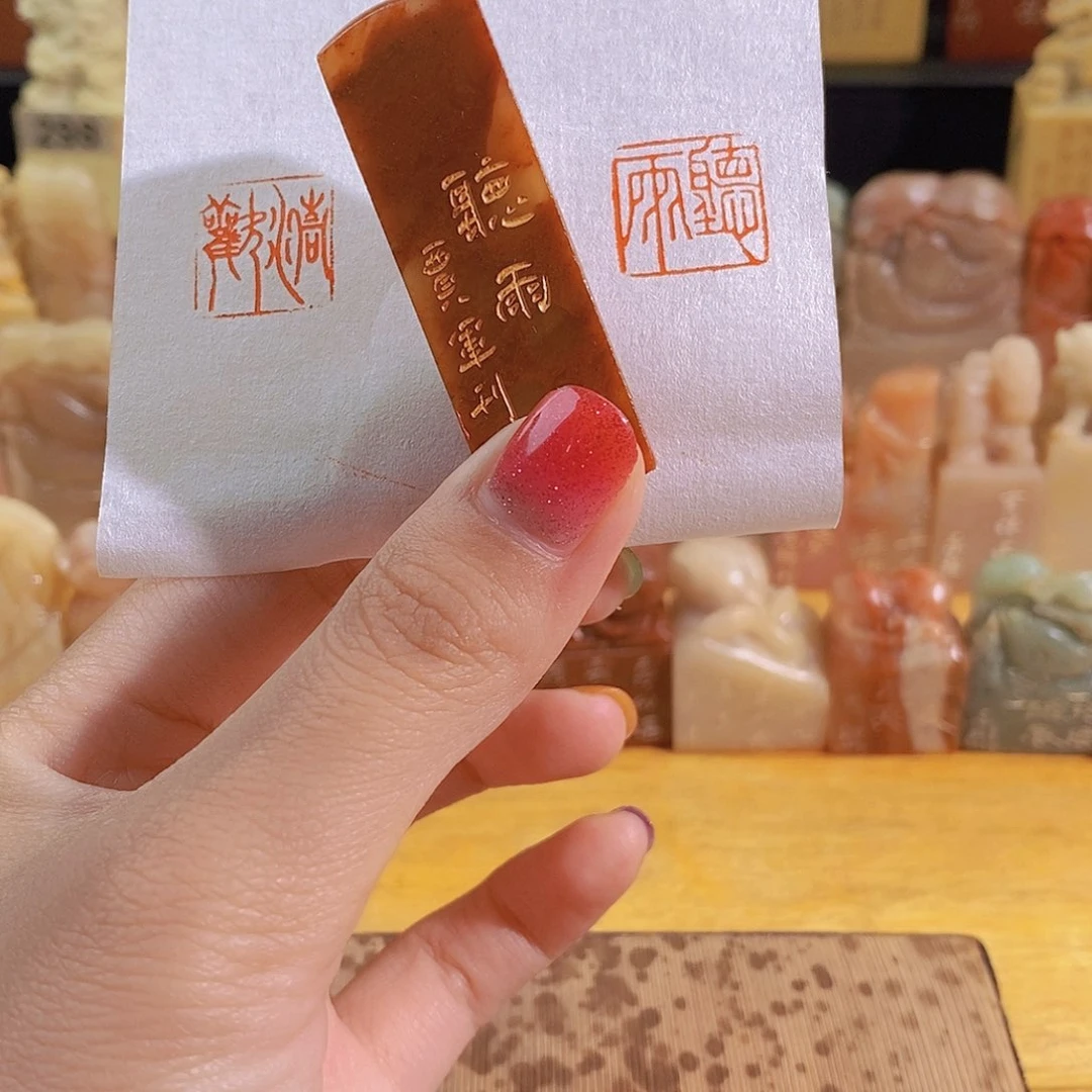 昌化石印石0014。