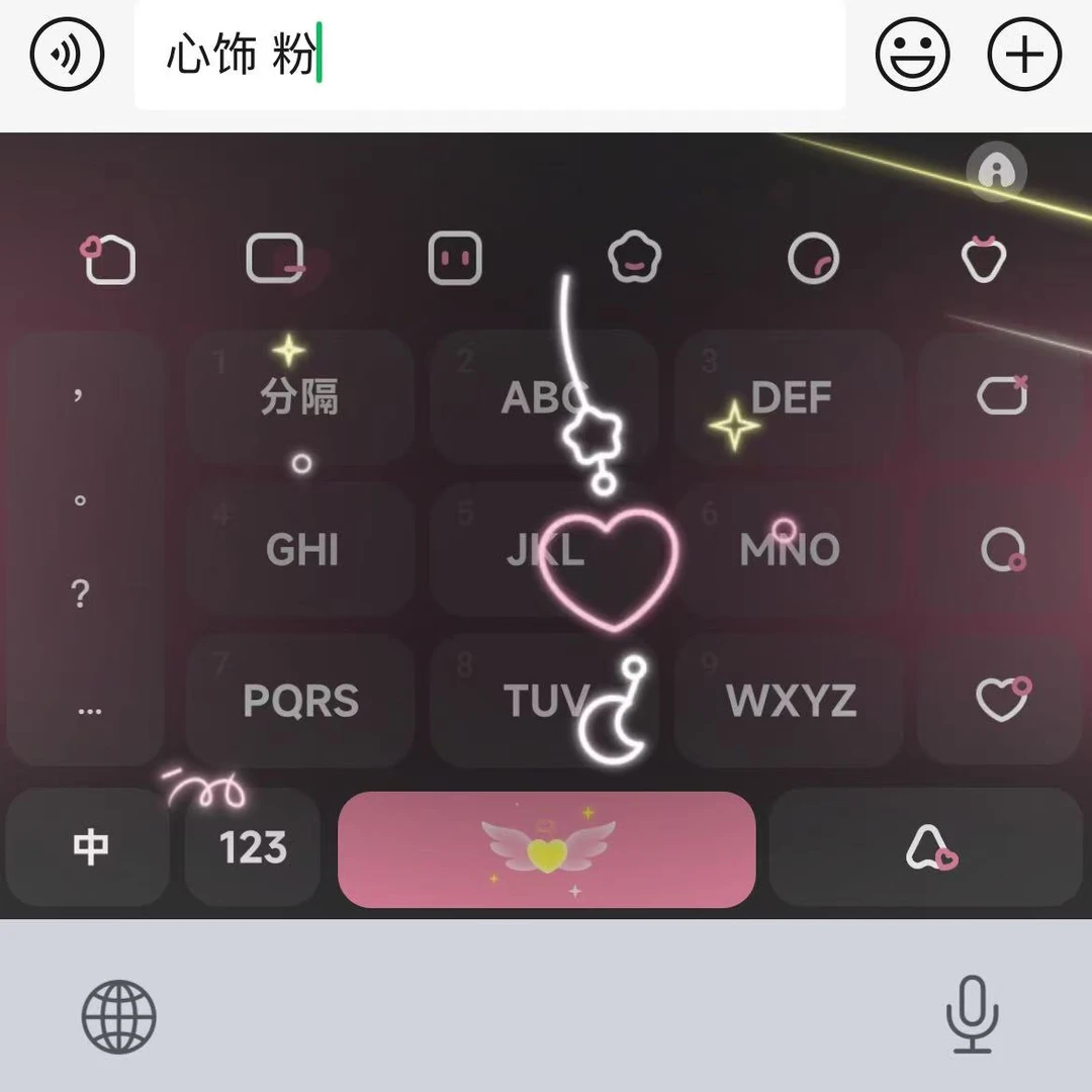 心饰 粉｜百度输入法苹果安卓键盘皮肤办公配件美化包
