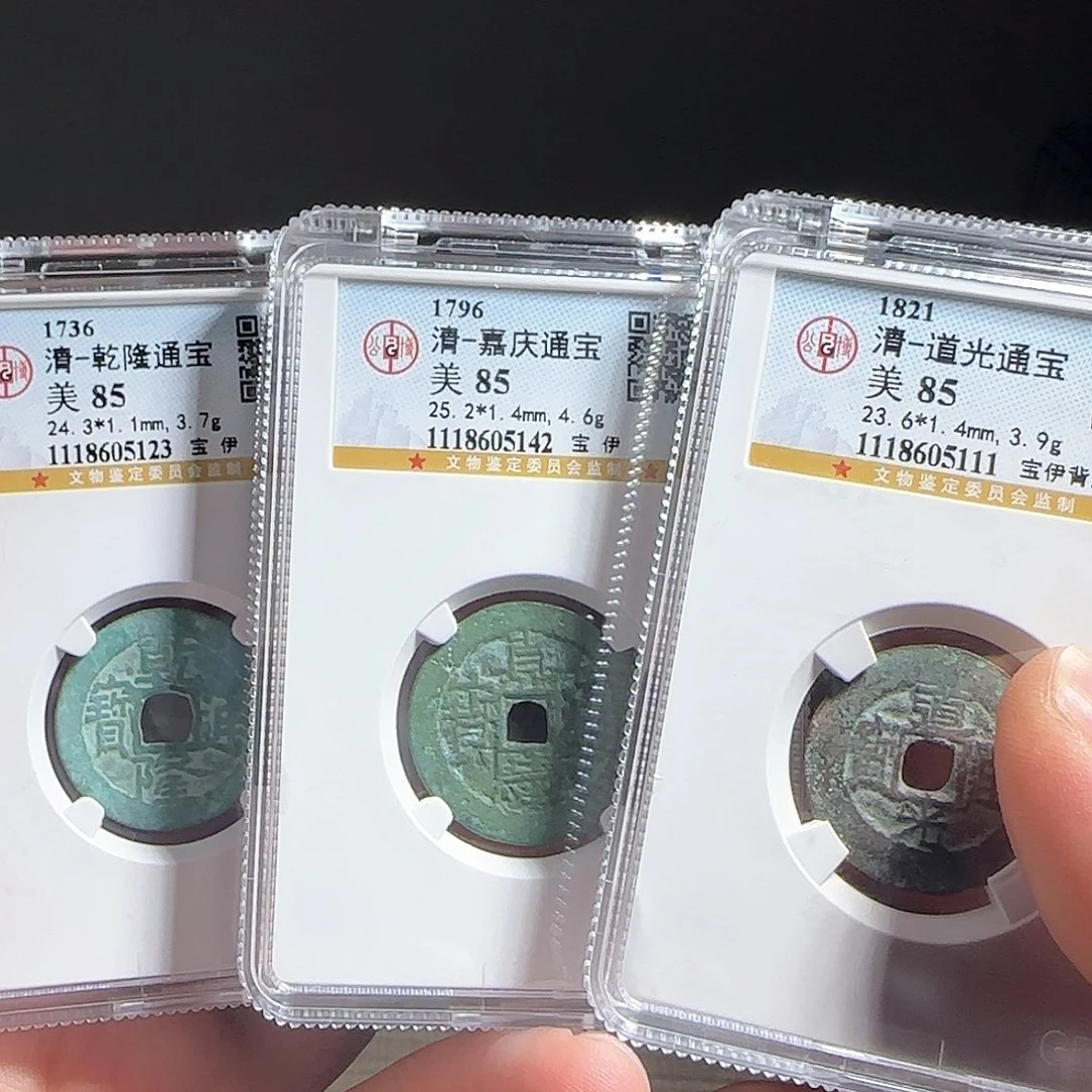 铜F评级封装盒子币三个