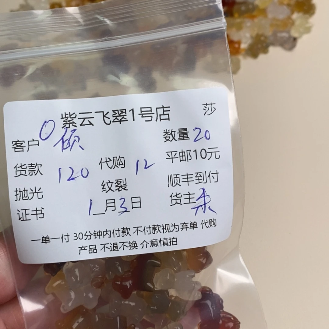 倾***儿玛瑙/玉髓未镶嵌颈饰玛瑙