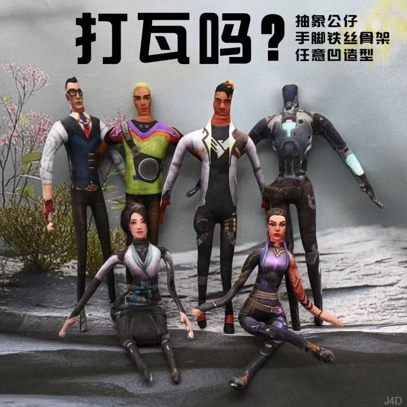 瓦罗兰特抽象无畏契约抽象公仔手脚铁丝骨架可活动老鼠干毛绒玩偶