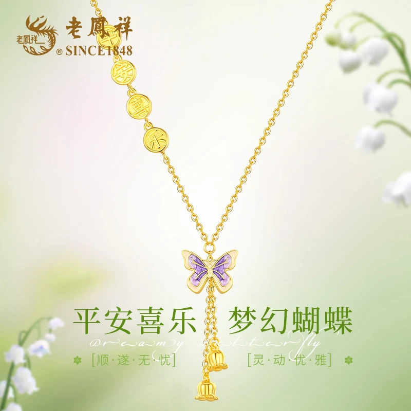老鳯祥 坠链均925银 新款平安喜乐蝴蝶项链渐变多巴胺蝴蝶项链