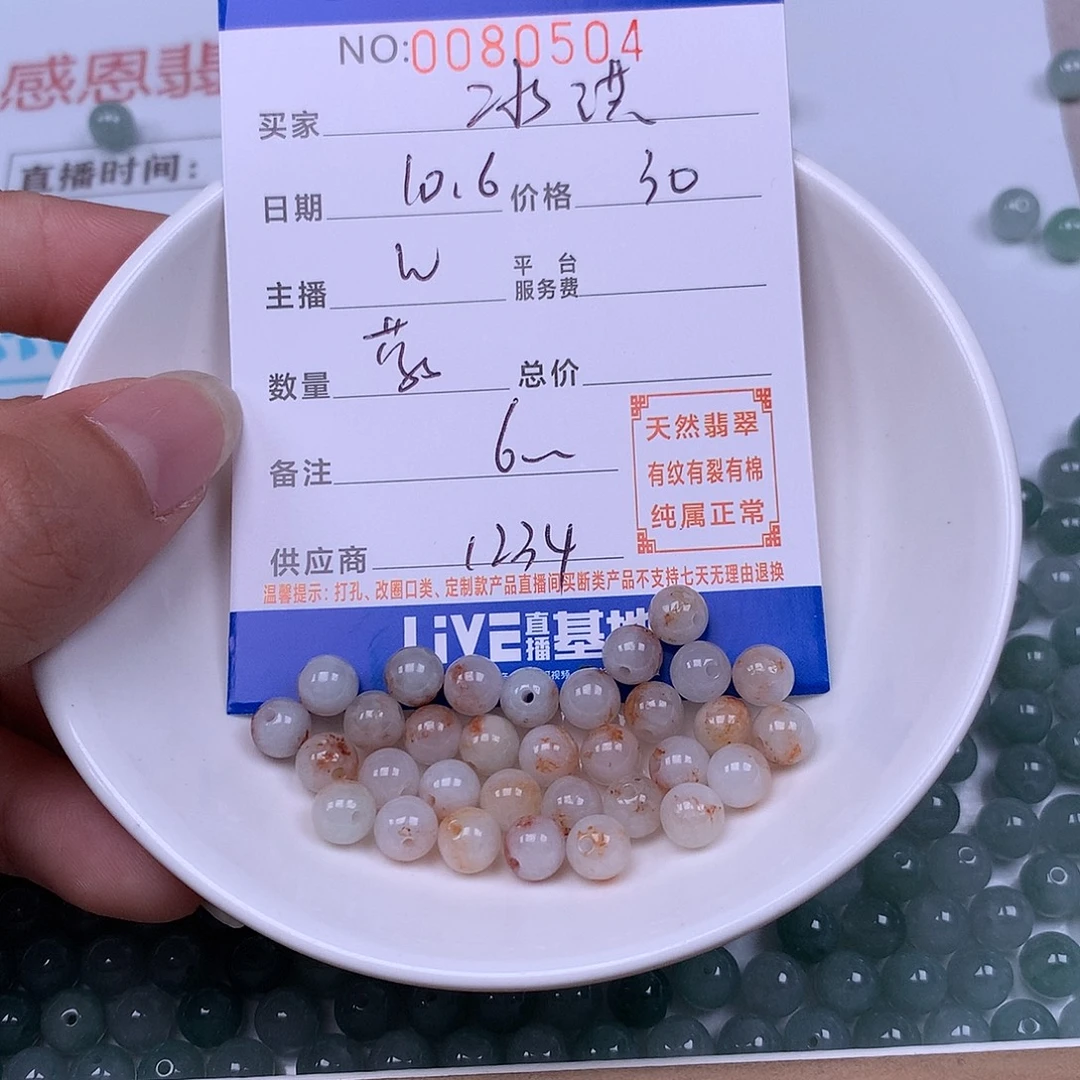 *****翡翠未镶嵌手链翡翠